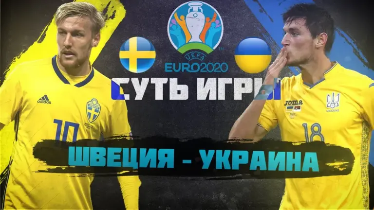 украина швеция — UA news