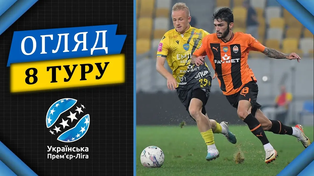 упл таблиця — UA news