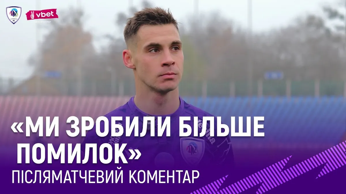 верес – лнз — UA news