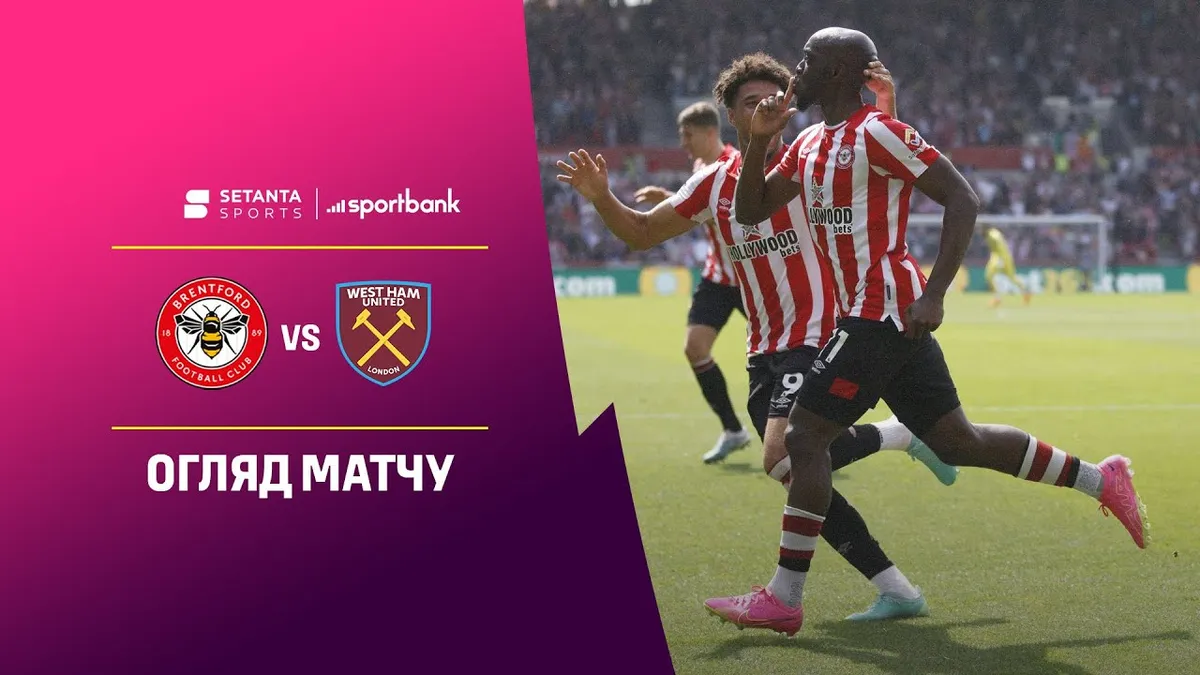 вест хэм юнайтед – брентфорд — UA news