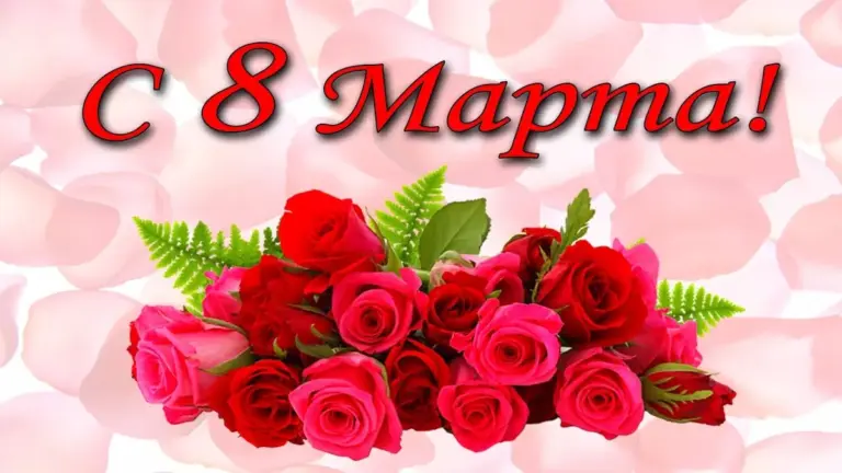 видео поздравления с 8 марта — UA news