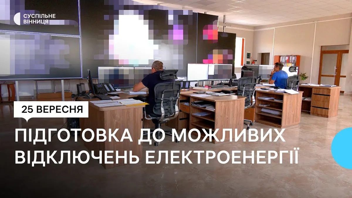 вінницяобленерго — UA news