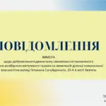Звягель: Вимога щодо демонтажу самовільно встановленого гаража