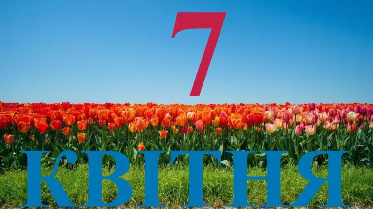 7 апреля — UA news