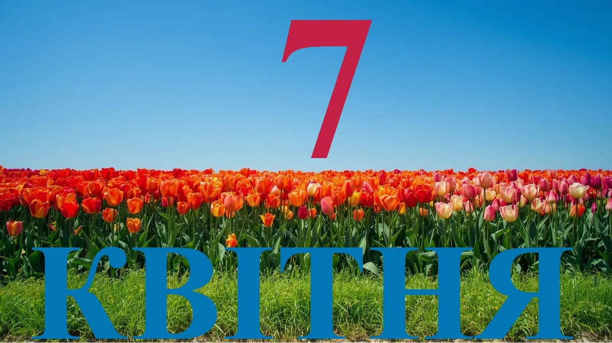 7 апреля — UA news