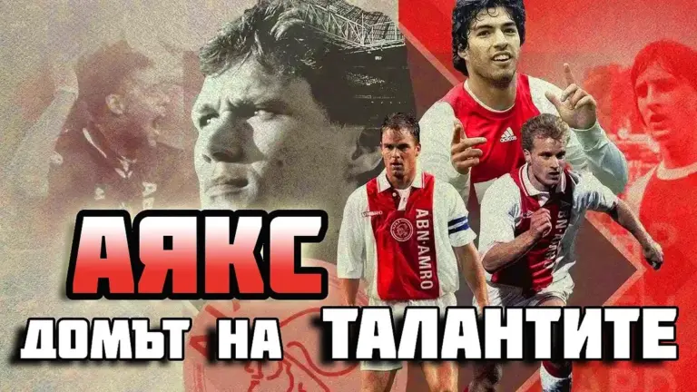 аякс – твенте — UA news