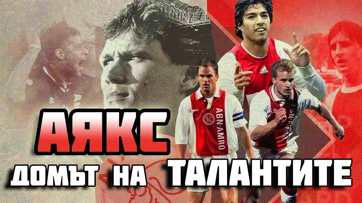 аякс – твенте — UA news