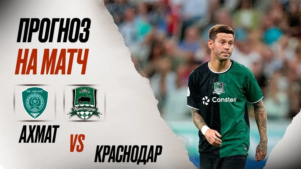 ахмат – краснодар — UA news