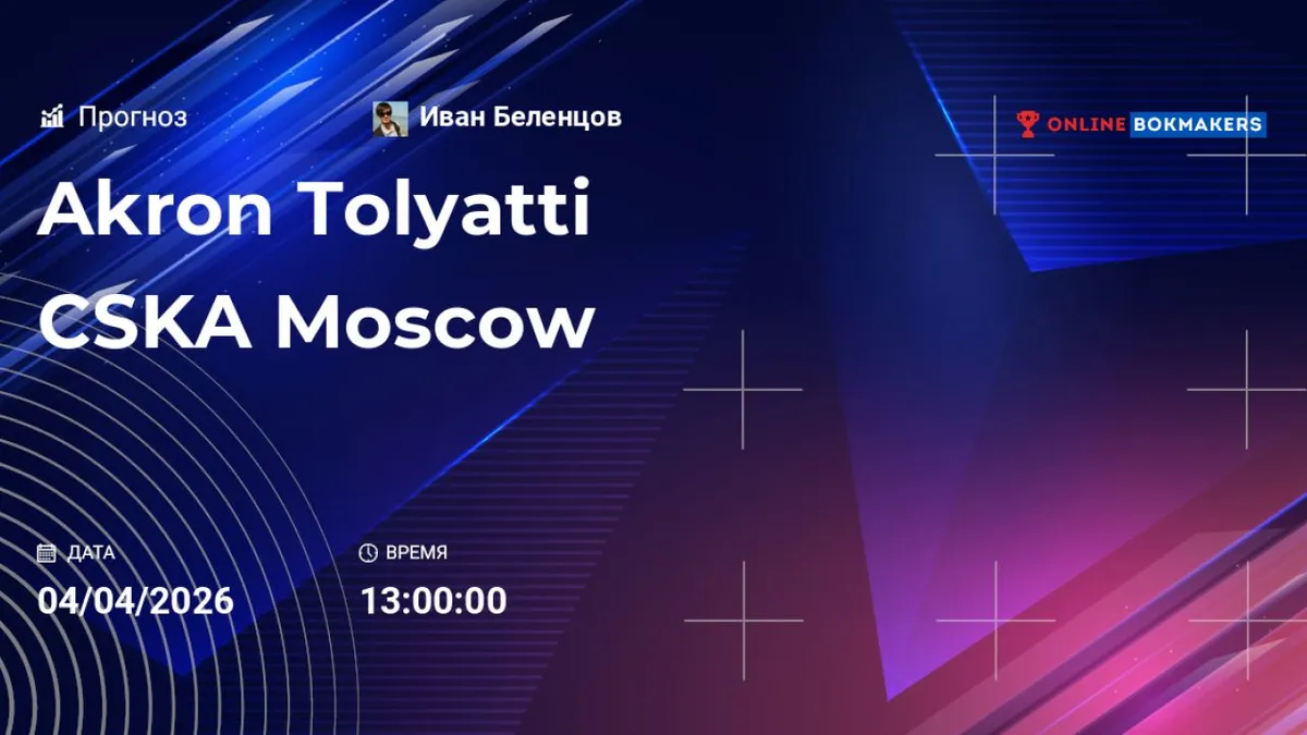 акрон – цска москва — UA news