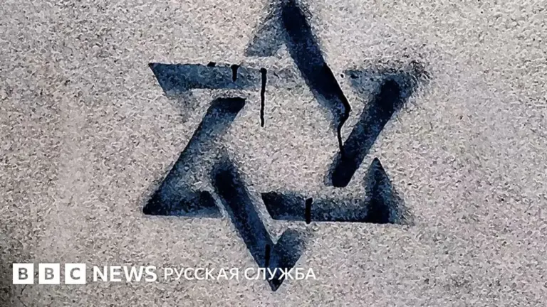 антисемитизм — UA news