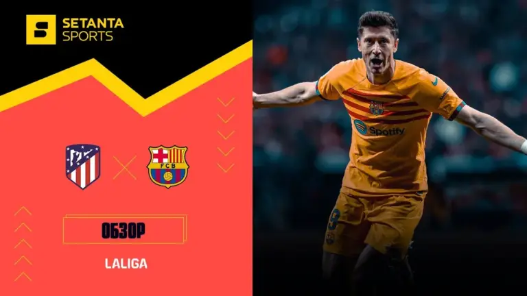 атлетико мадрид – барселона — UA news