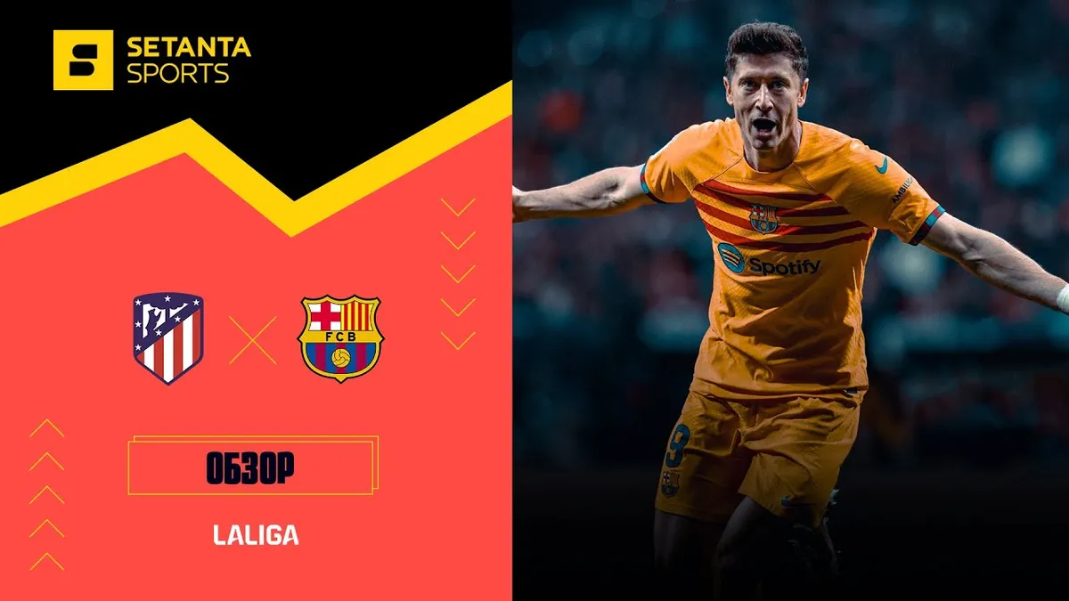 атлетико мадрид – барселона — UA news