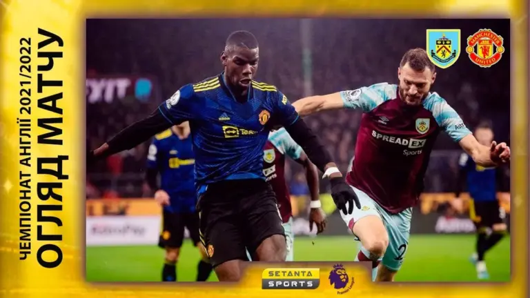 бернлі – манчестер сіті — UA news