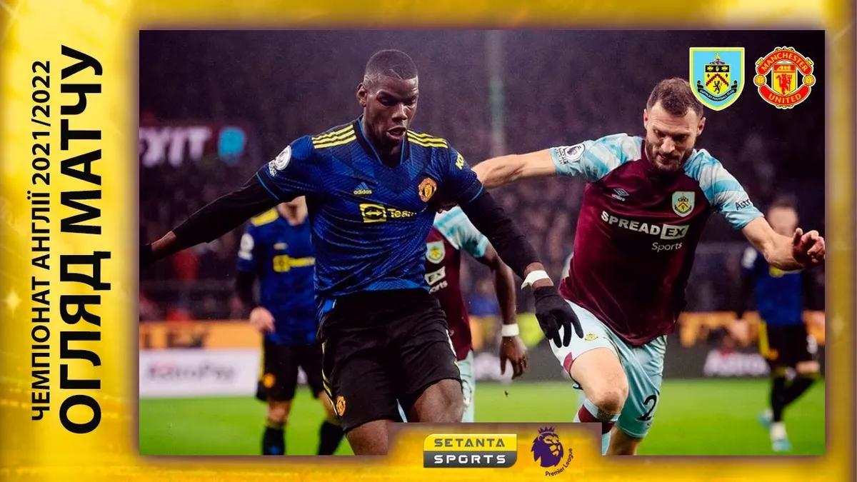 бернлі – манчестер сіті — UA news