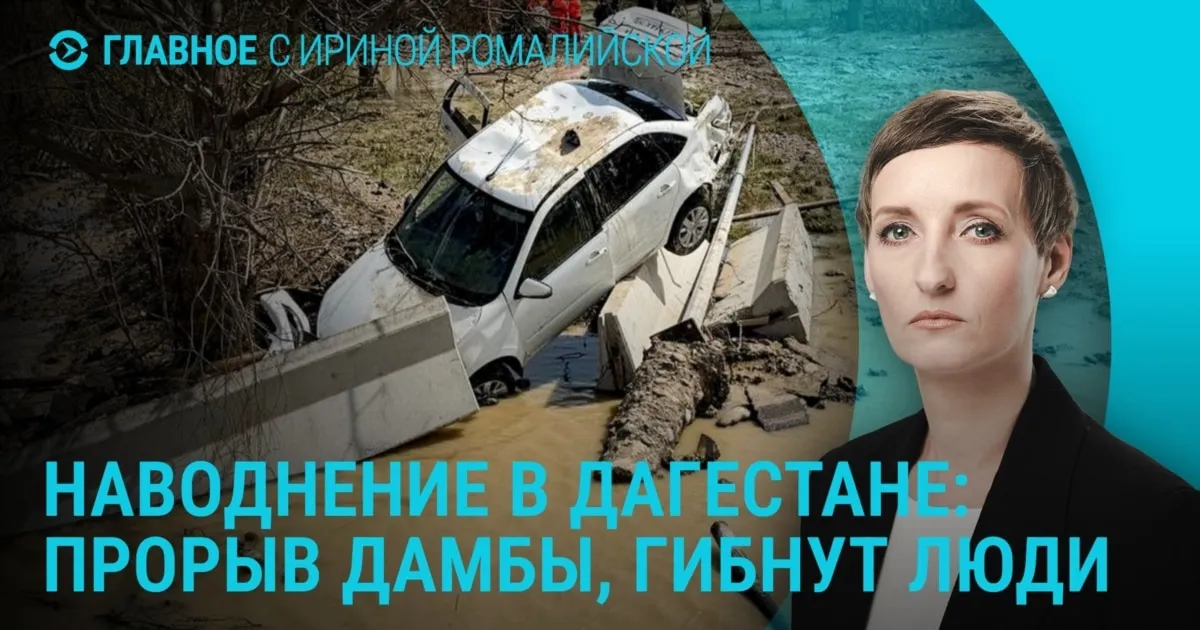 дагестан — UA news