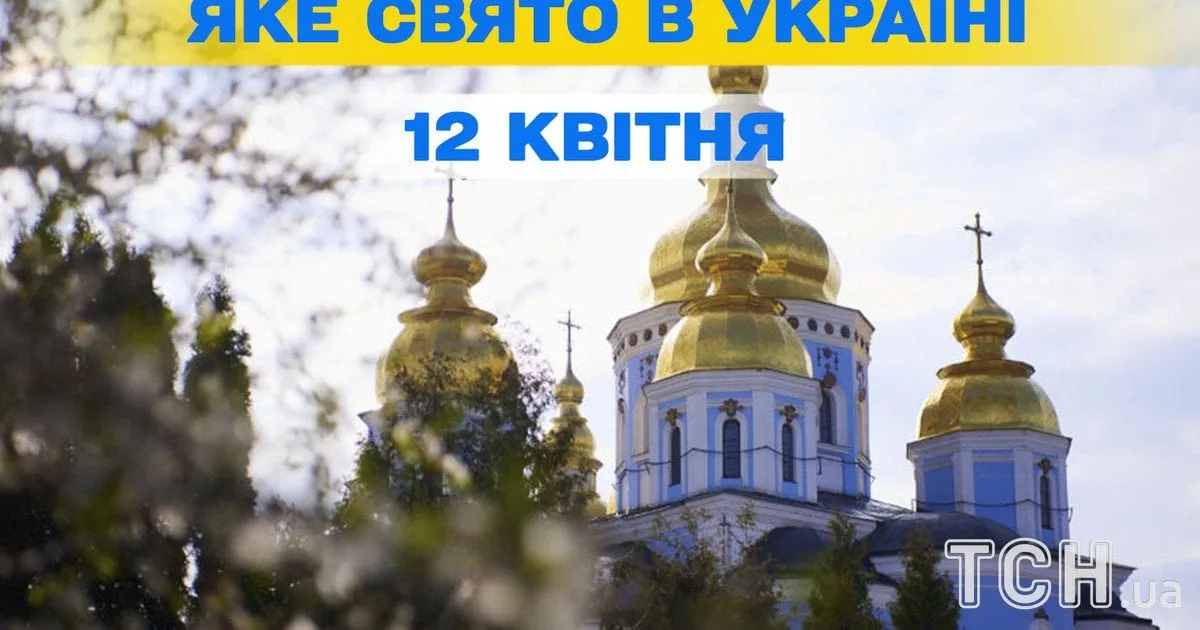 день космонавтики 2026 — UA news