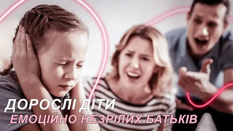 дитина — UA news