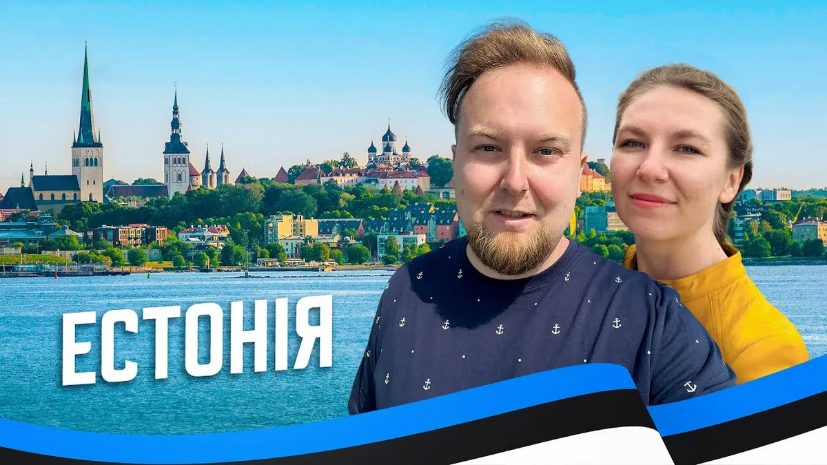 естонія — UA news