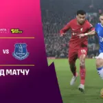 Евертон – ліверпуль: результати дербі