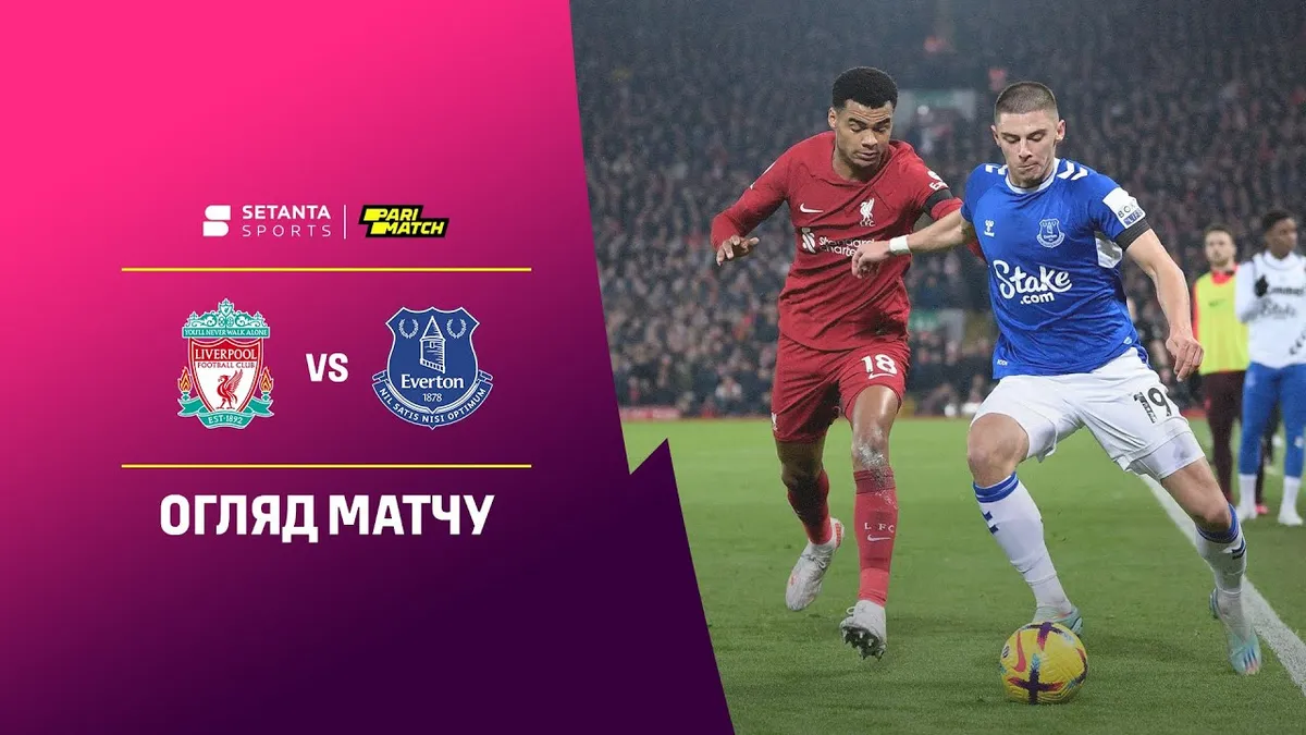 евертон – ліверпуль — UA news