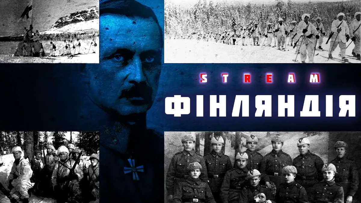 фінляндія — UA news