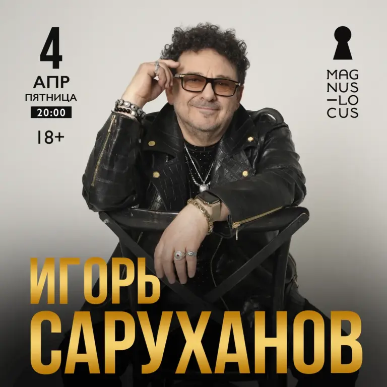 игорь саруханов — UA news