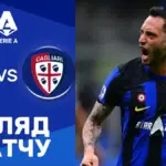 Інтер – кальярі