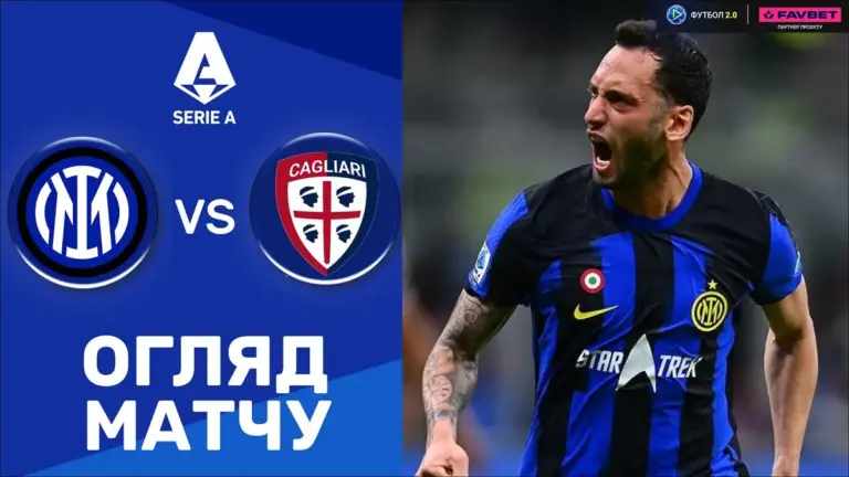 інтер – кальярі — UA news