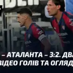 Кальярі – Аталанта: Пол Менді забив дубль у дебютному матчі