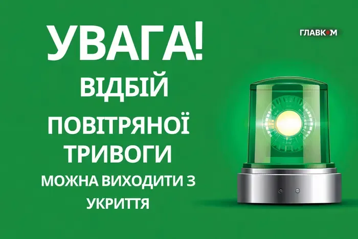 карта тривоги — UA news