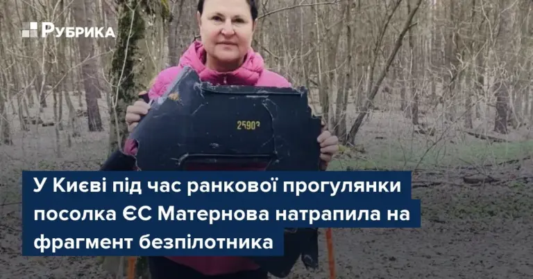 катаріна матернова — UA news