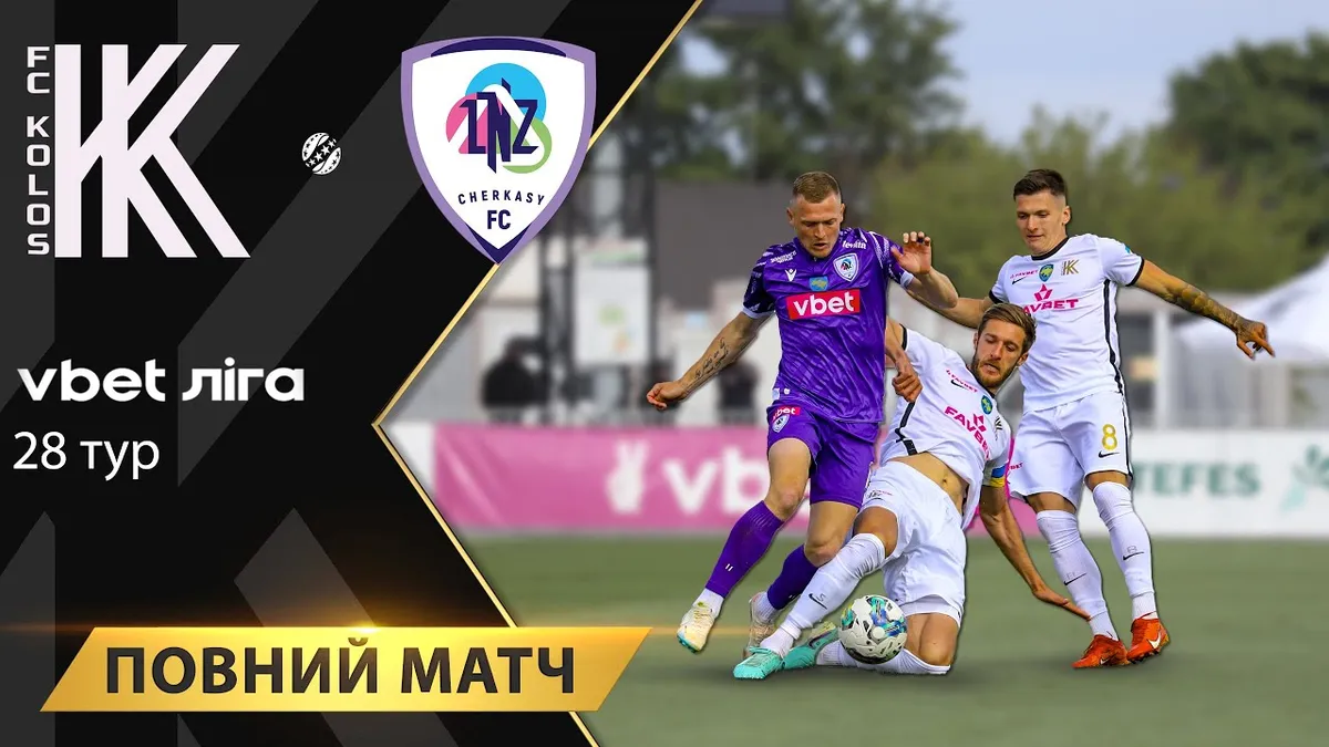 колос – лнз — UA news