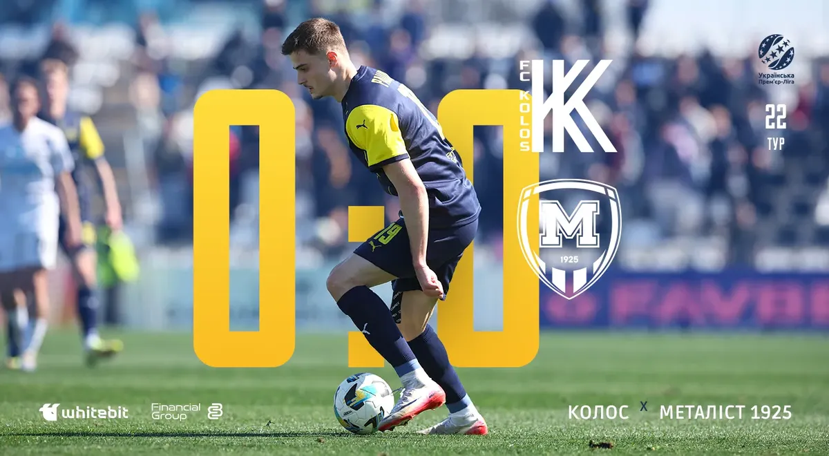 колос – металіст 1925 — UA news