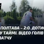 Колос – полтава