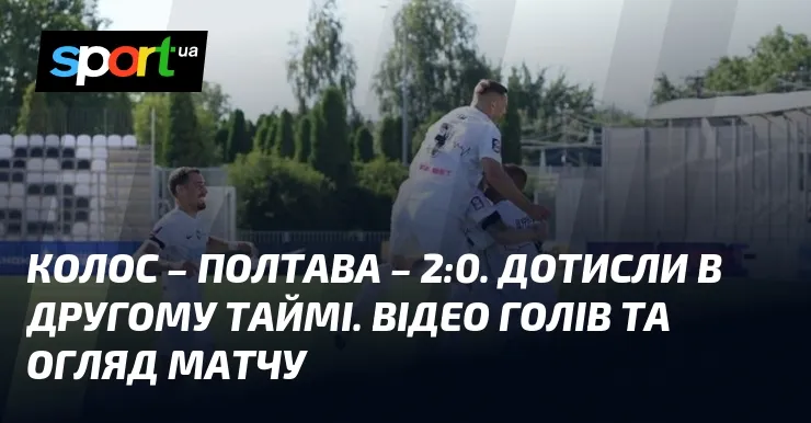 колос – полтава — UA news