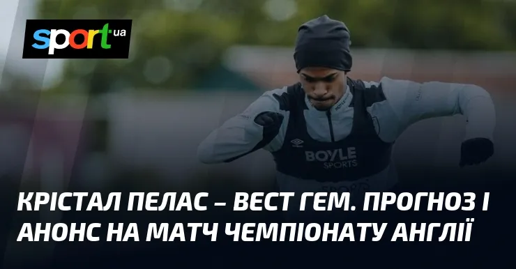 крістал пелес – вест гем — UA news