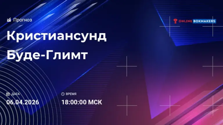 кристиансунн – будё-глимт — UA news