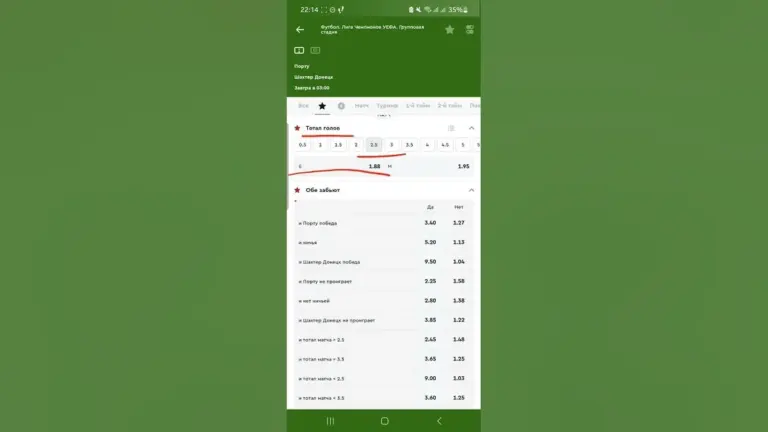 кудровка – шахтёр донецк — UA news