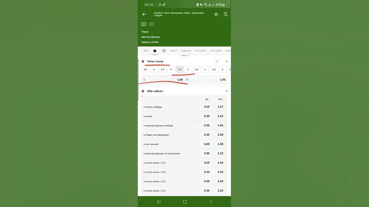 кудровка – шахтёр донецк — UA news