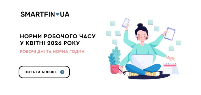 квітень — UA news