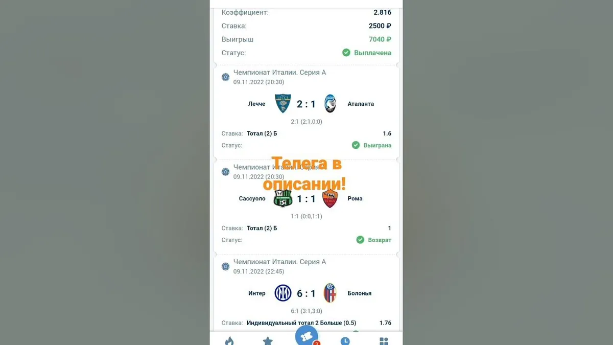 лечче – аталанта — UA news