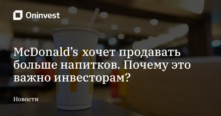 mcdonalds — UA news