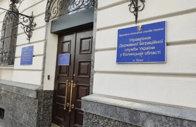 міграційна служба — UA news