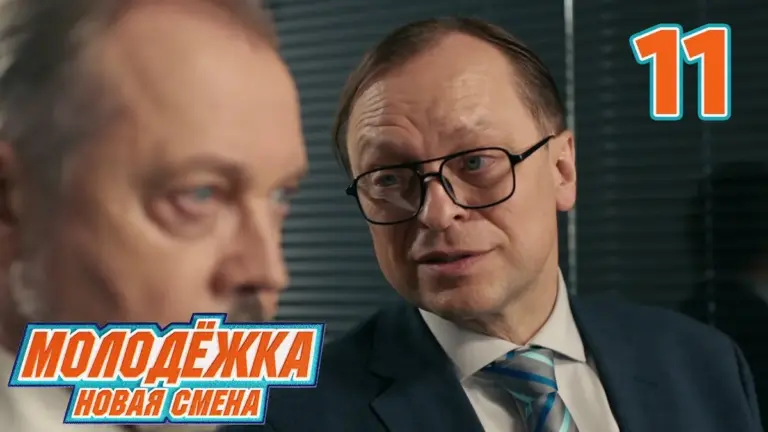 молодежка новая смена 2 сезон — UA news