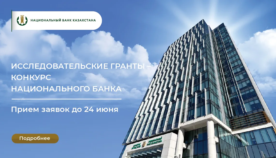 национальный банк — UA news