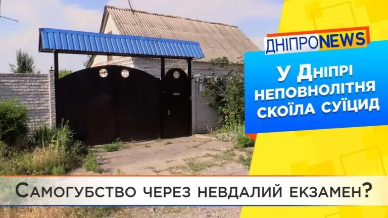 новости днепра — UA news