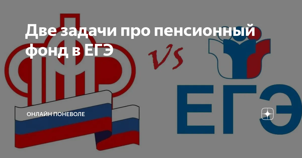 пенсионный фонд — UA news