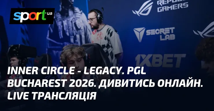 pgl bucharest 2026 — UA news