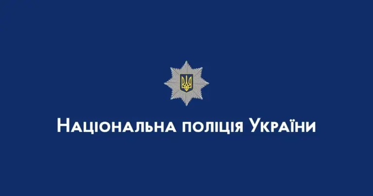 поліція — UA news