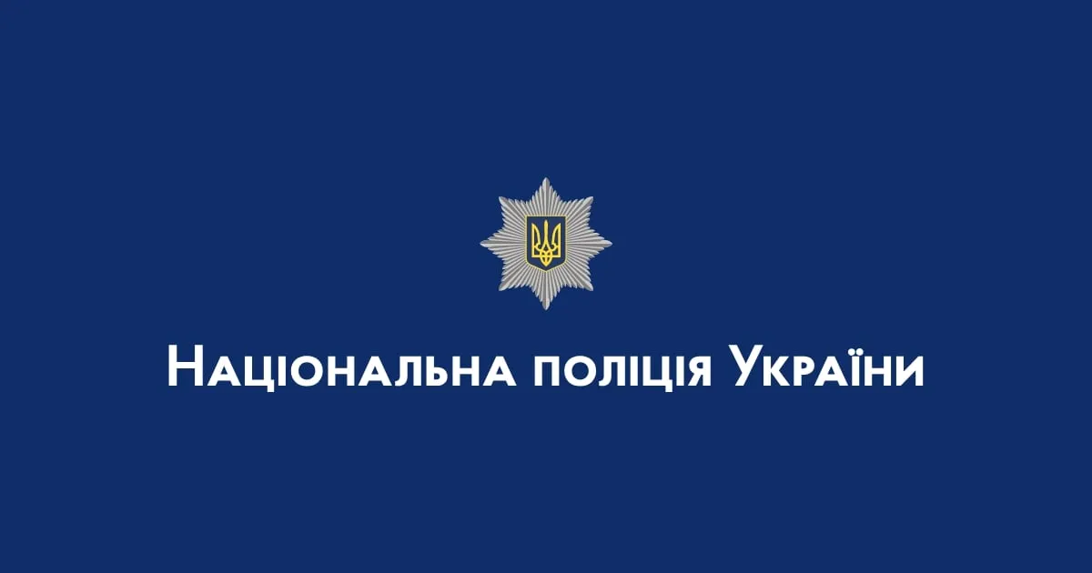 поліція — UA news